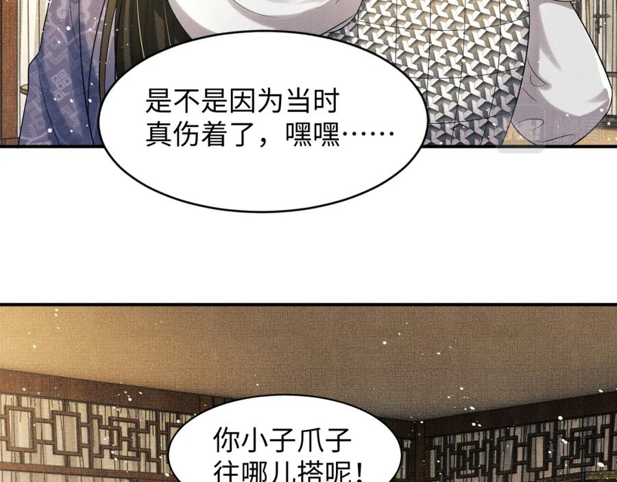 妻为上韩漫全集-第66话 君清被揩油了！无删减无遮挡章节图片 