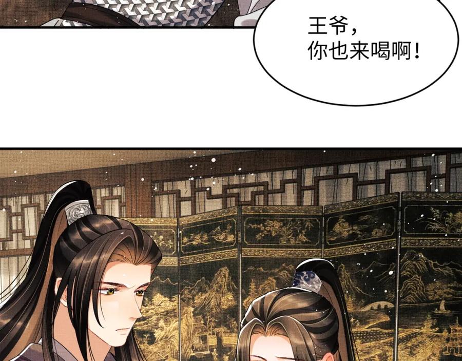 妻为上韩漫全集-第66话 君清被揩油了！无删减无遮挡章节图片 