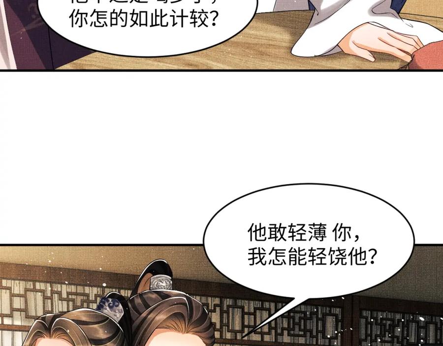 妻为上韩漫全集-第66话 君清被揩油了！无删减无遮挡章节图片 