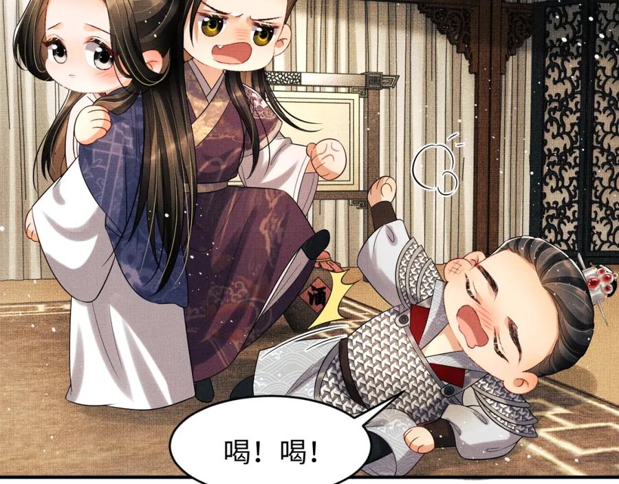 妻为上韩漫全集-第66话 君清被揩油了！无删减无遮挡章节图片 