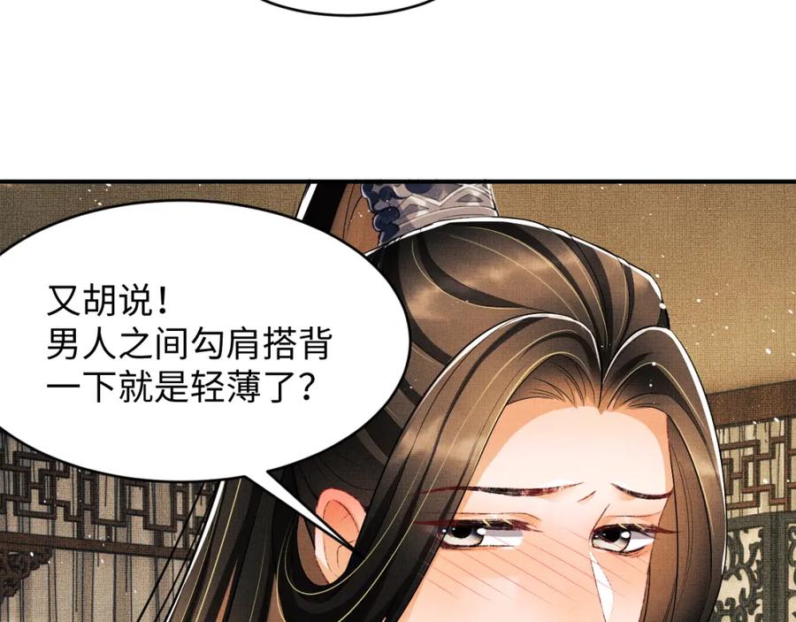 妻为上韩漫全集-第66话 君清被揩油了！无删减无遮挡章节图片 