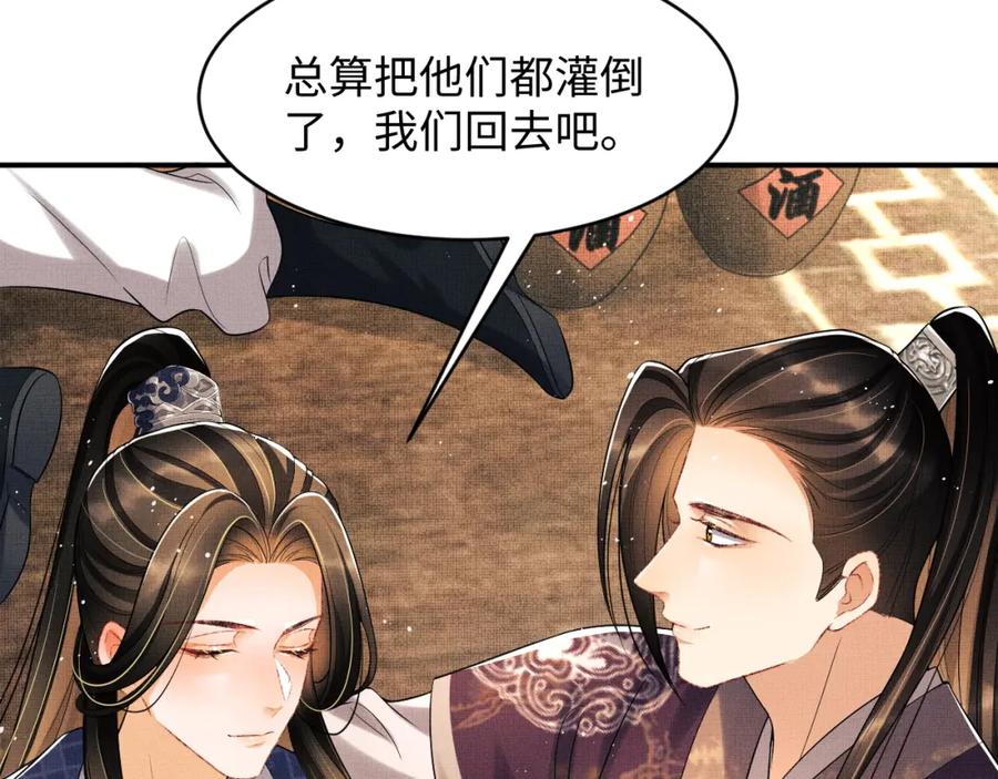 妻为上韩漫全集-第66话 君清被揩油了！无删减无遮挡章节图片 