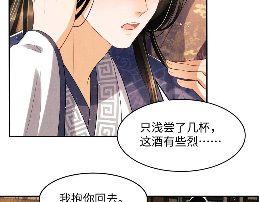 妻为上韩漫全集-第66话 君清被揩油了！无删减无遮挡章节图片 