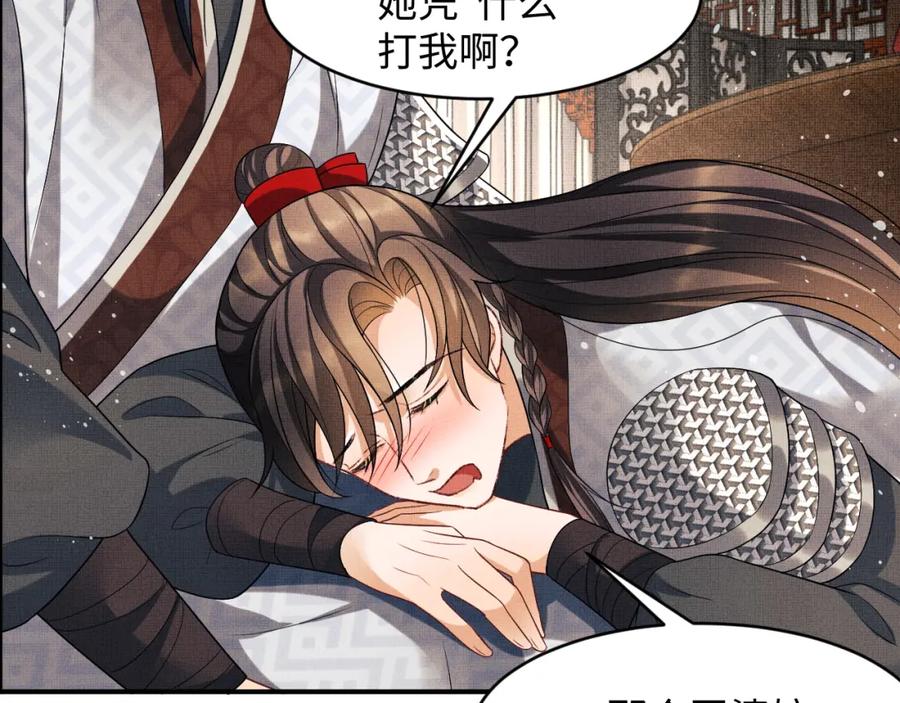 妻为上韩漫全集-第66话 君清被揩油了！无删减无遮挡章节图片 