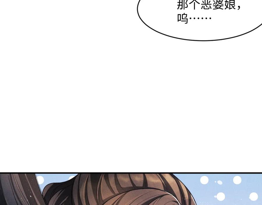 妻为上韩漫全集-第66话 君清被揩油了！无删减无遮挡章节图片 
