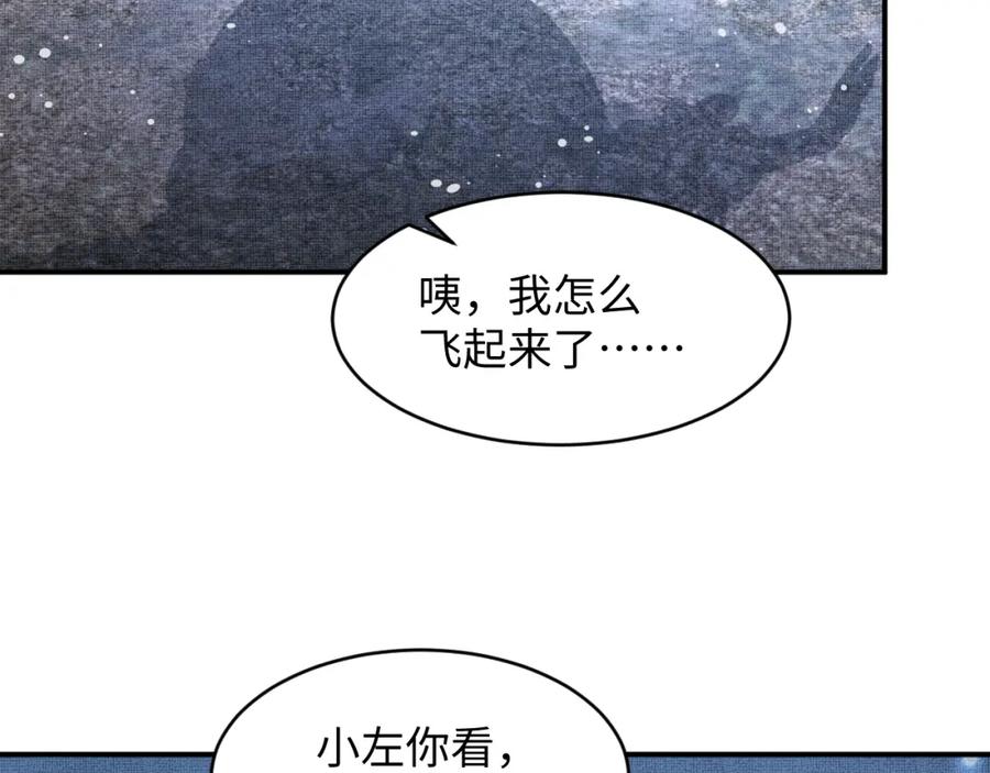 妻为上韩漫全集-第66话 君清被揩油了！无删减无遮挡章节图片 