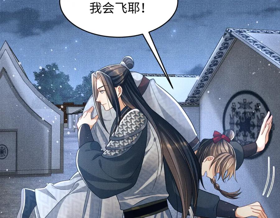 妻为上韩漫全集-第66话 君清被揩油了！无删减无遮挡章节图片 