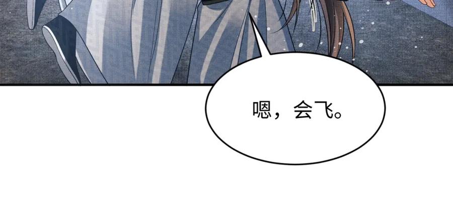 妻为上韩漫全集-第66话 君清被揩油了！无删减无遮挡章节图片 
