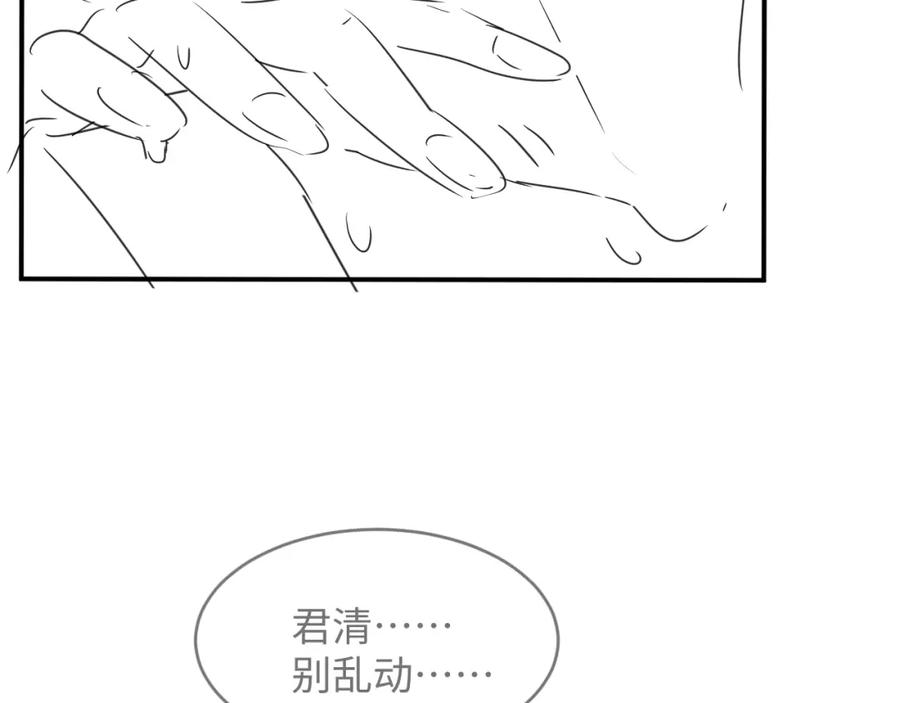 妻为上韩漫全集-第66话 君清被揩油了！无删减无遮挡章节图片 
