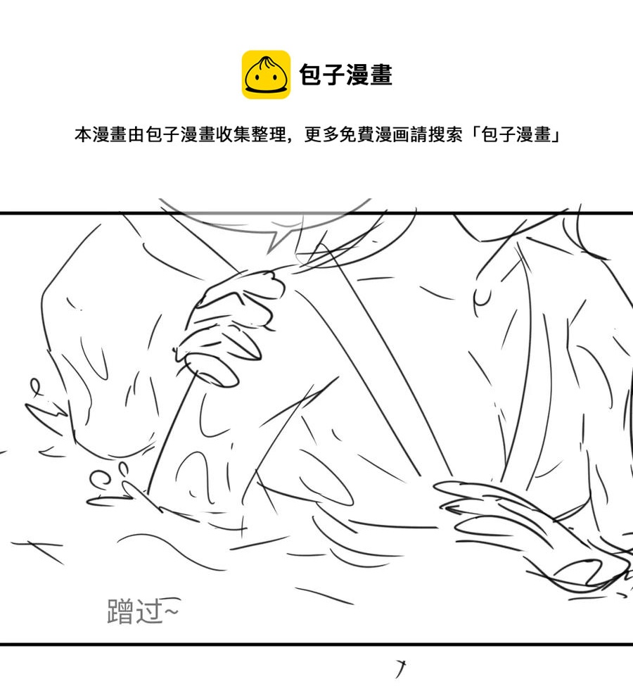 妻为上韩漫全集-第66话 君清被揩油了！无删减无遮挡章节图片 