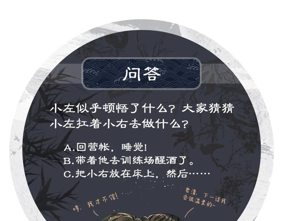 妻为上韩漫全集-第66话 君清被揩油了！无删减无遮挡章节图片 