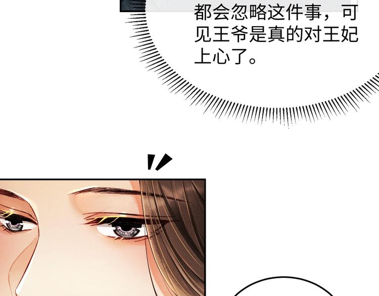 妻为上韩漫全集-第5话 莫不是个登徒子无删减无遮挡章节图片 