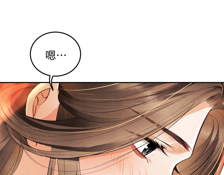 妻为上韩漫全集-第5话 莫不是个登徒子无删减无遮挡章节图片 