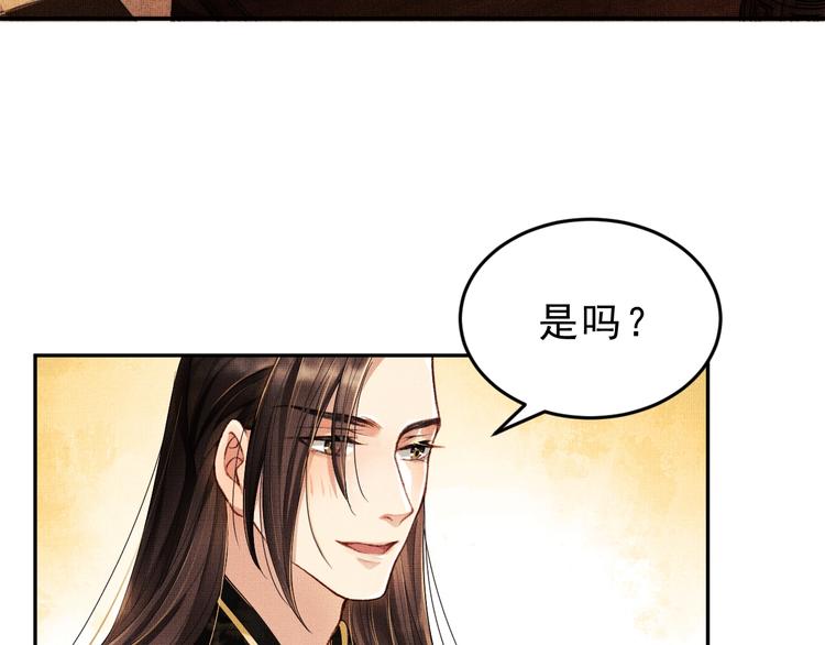 妻为上韩漫全集-第5话 莫不是个登徒子无删减无遮挡章节图片 