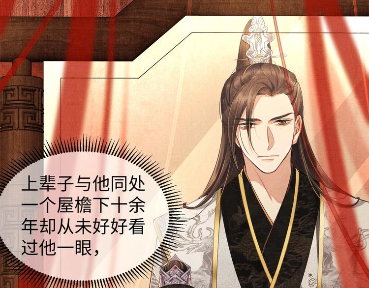 妻为上韩漫全集-第5话 莫不是个登徒子无删减无遮挡章节图片 