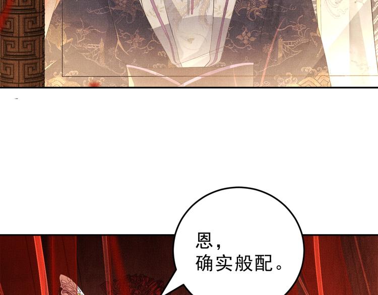 妻为上韩漫全集-第5话 莫不是个登徒子无删减无遮挡章节图片 
