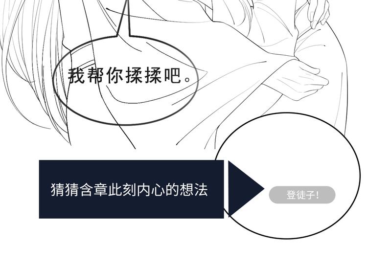妻为上韩漫全集-第5话 莫不是个登徒子无删减无遮挡章节图片 