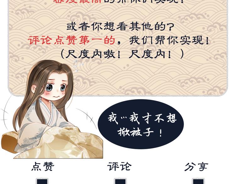 妻为上韩漫全集-第5话 莫不是个登徒子无删减无遮挡章节图片 