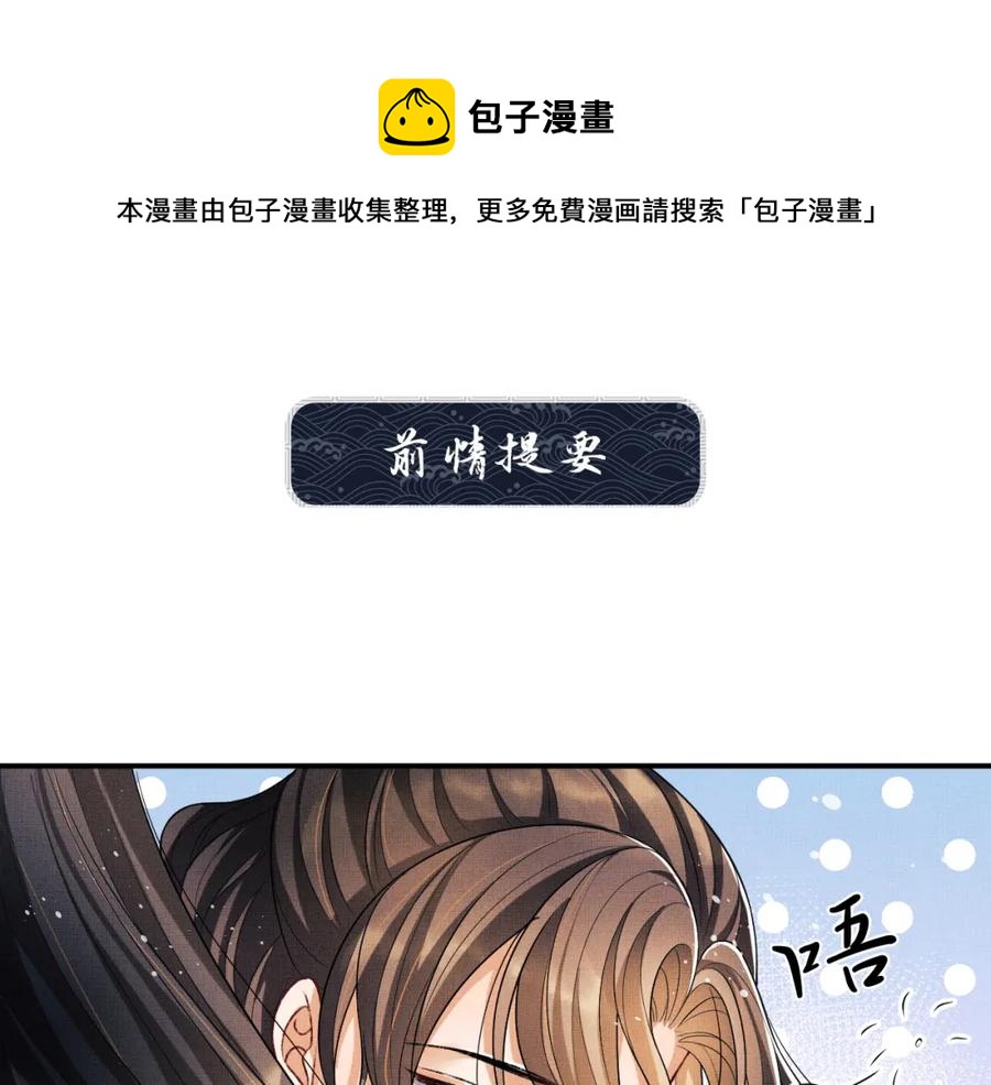 妻为上韩漫全集-第67话 撩人的小妖精无删减无遮挡章节图片 