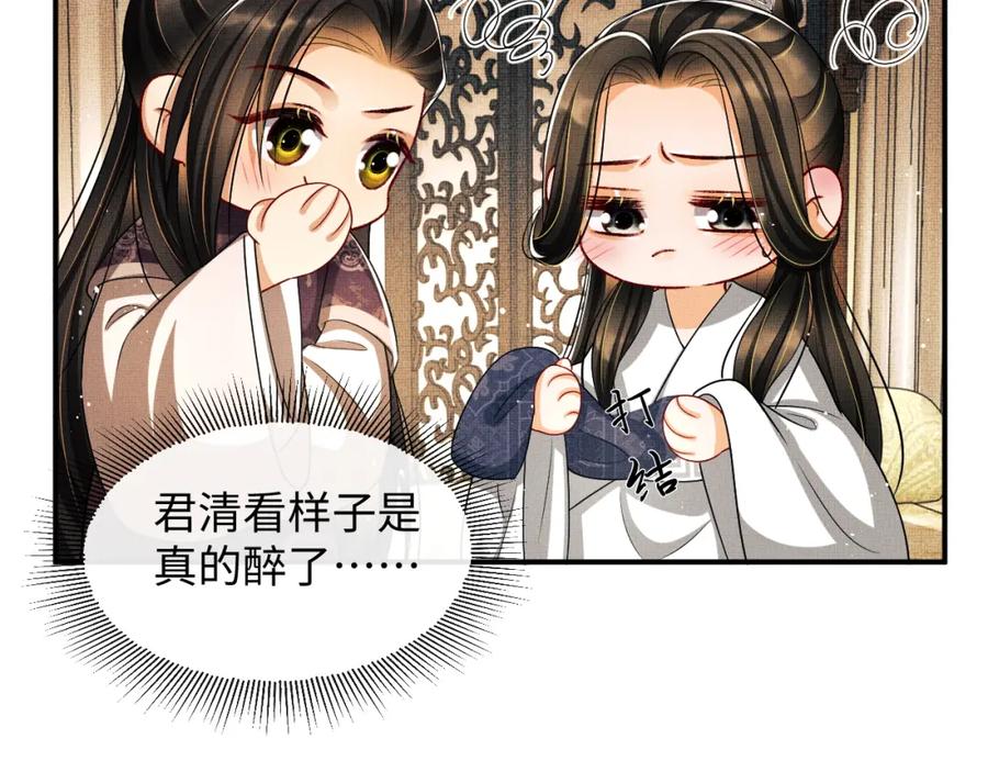 妻为上韩漫全集-第67话 撩人的小妖精无删减无遮挡章节图片 
