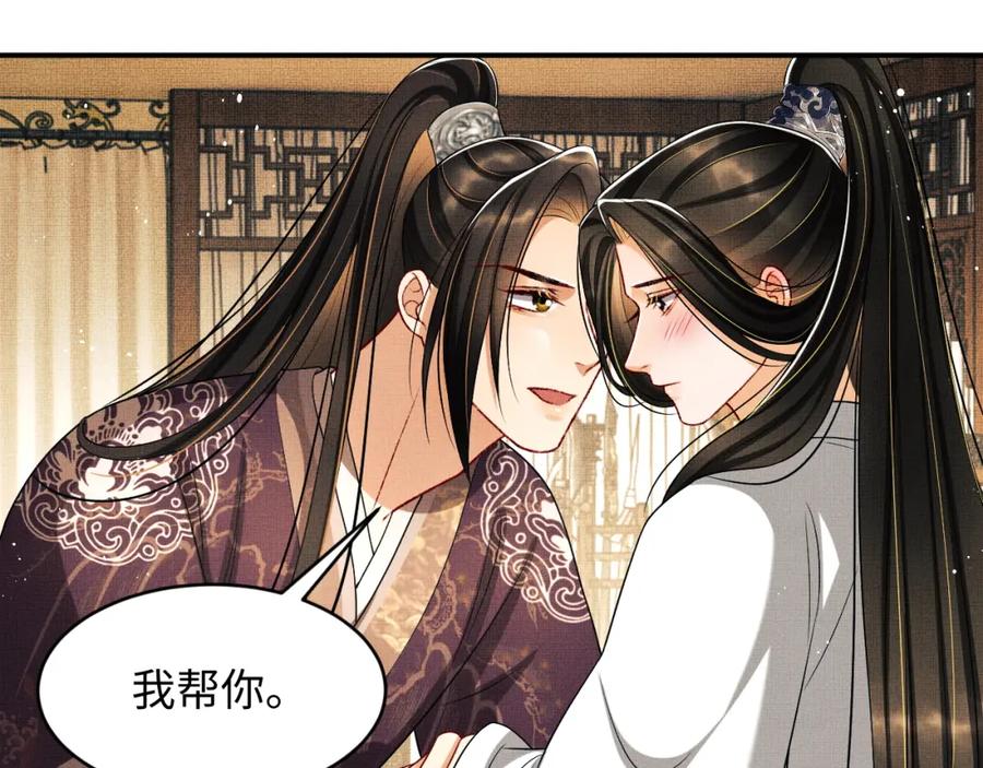 妻为上韩漫全集-第67话 撩人的小妖精无删减无遮挡章节图片 