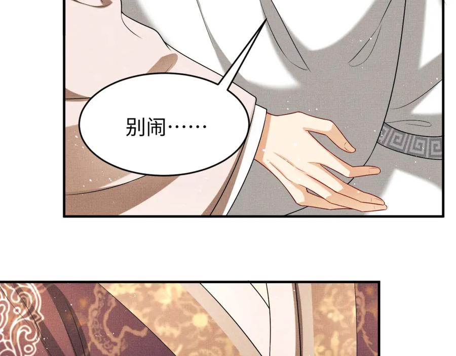 妻为上韩漫全集-第67话 撩人的小妖精无删减无遮挡章节图片 