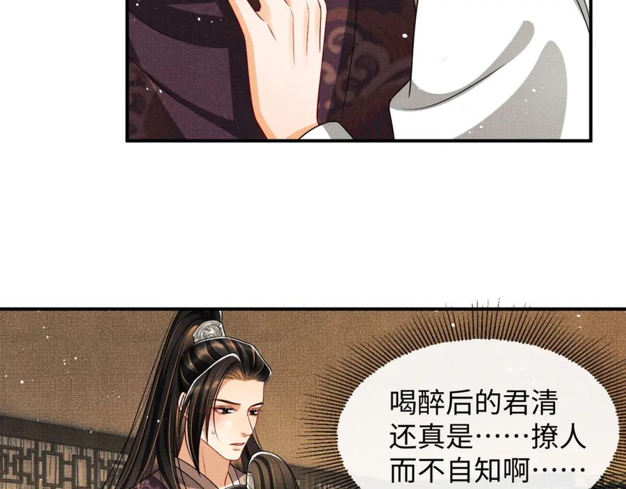 妻为上韩漫全集-第67话 撩人的小妖精无删减无遮挡章节图片 