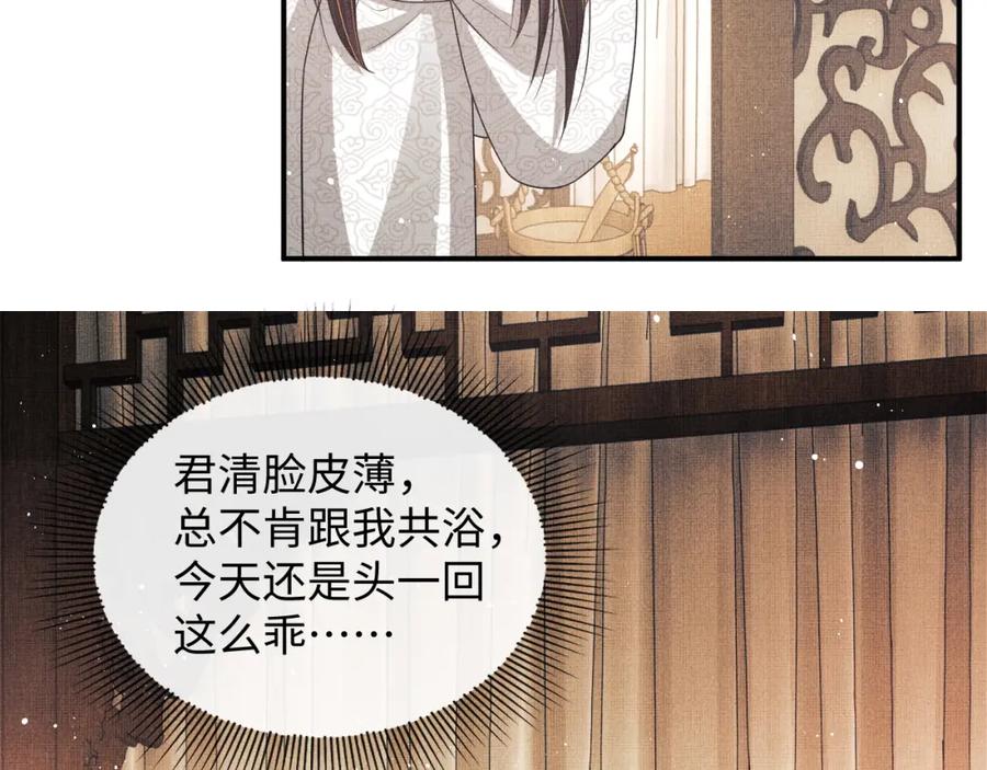 妻为上韩漫全集-第67话 撩人的小妖精无删减无遮挡章节图片 