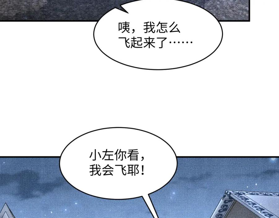 妻为上韩漫全集-第67话 撩人的小妖精无删减无遮挡章节图片 
