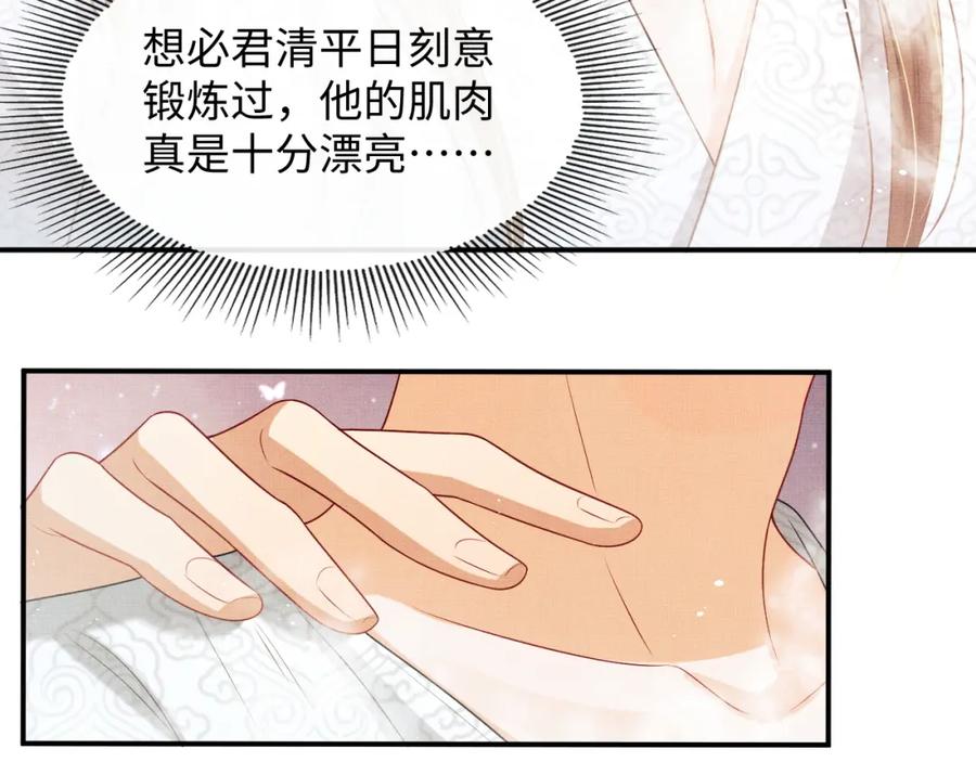 妻为上韩漫全集-第67话 撩人的小妖精无删减无遮挡章节图片 