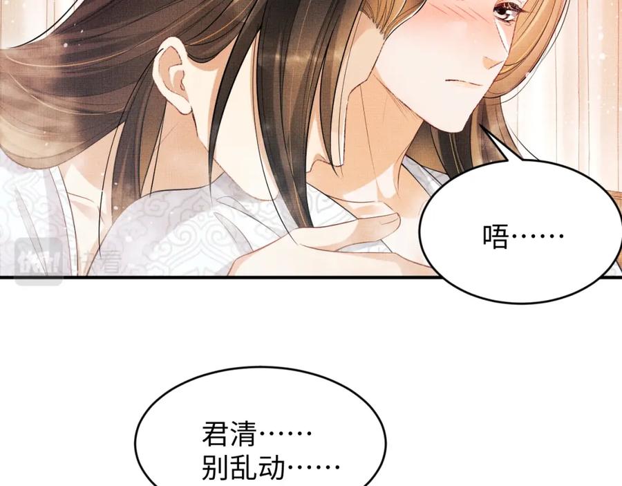 妻为上韩漫全集-第67话 撩人的小妖精无删减无遮挡章节图片 