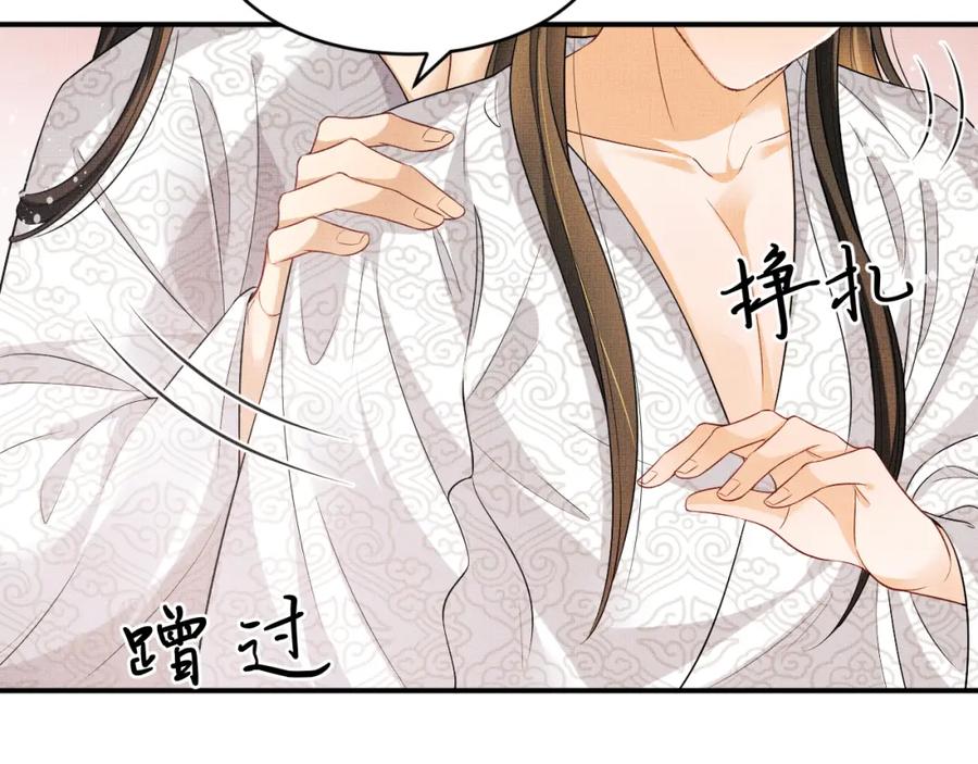 妻为上韩漫全集-第67话 撩人的小妖精无删减无遮挡章节图片 