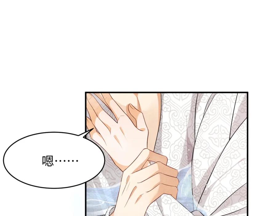 妻为上韩漫全集-第67话 撩人的小妖精无删减无遮挡章节图片 