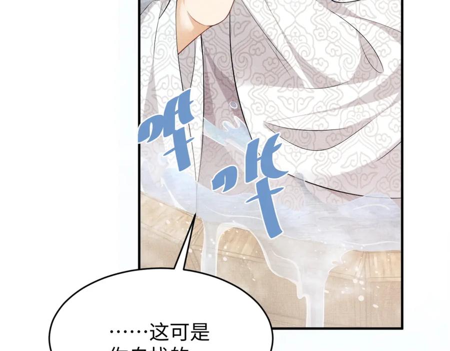 妻为上韩漫全集-第67话 撩人的小妖精无删减无遮挡章节图片 