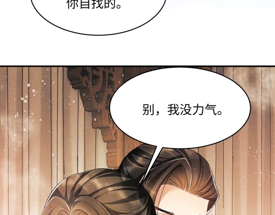 妻为上韩漫全集-第67话 撩人的小妖精无删减无遮挡章节图片 