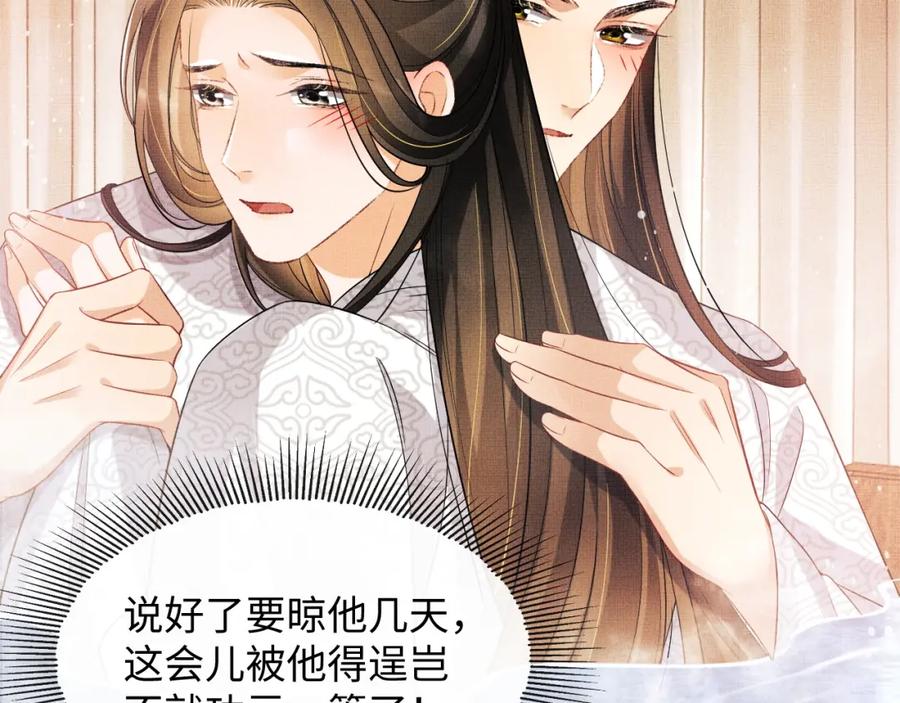 妻为上韩漫全集-第67话 撩人的小妖精无删减无遮挡章节图片 