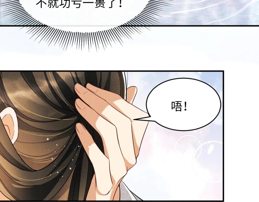 妻为上韩漫全集-第67话 撩人的小妖精无删减无遮挡章节图片 