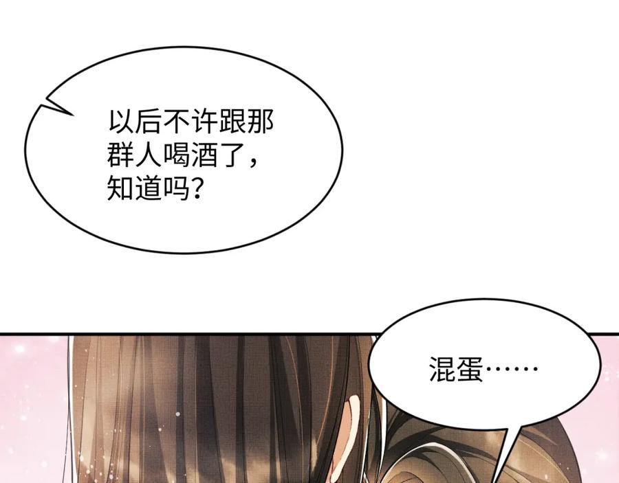 妻为上韩漫全集-第67话 撩人的小妖精无删减无遮挡章节图片 