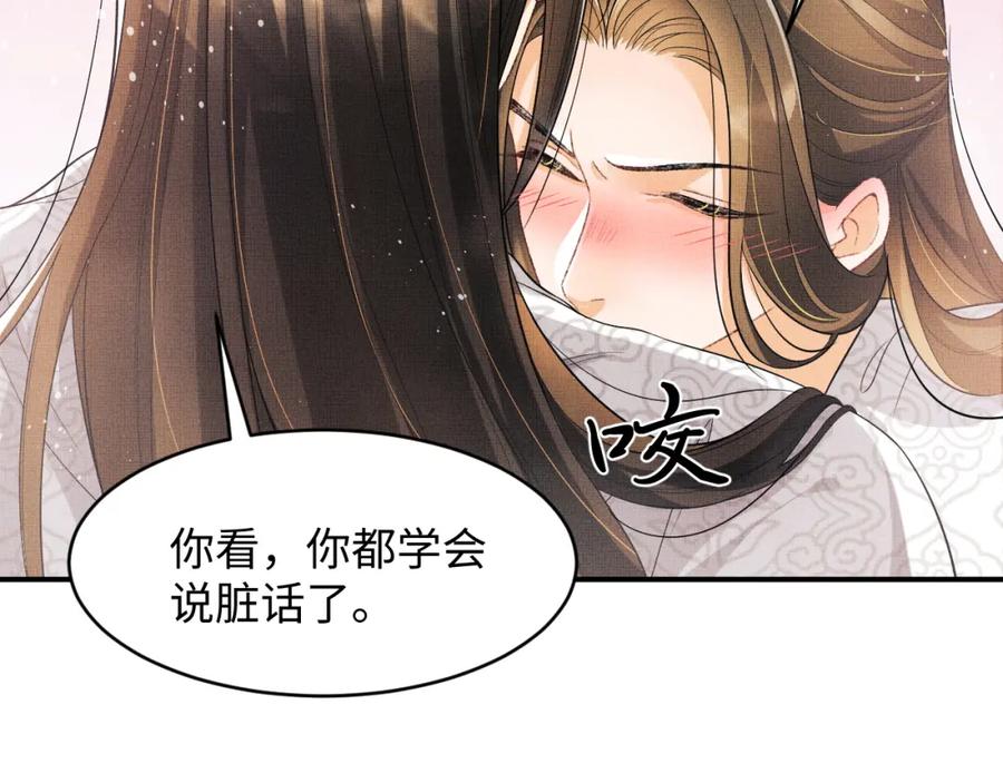 妻为上韩漫全集-第67话 撩人的小妖精无删减无遮挡章节图片 