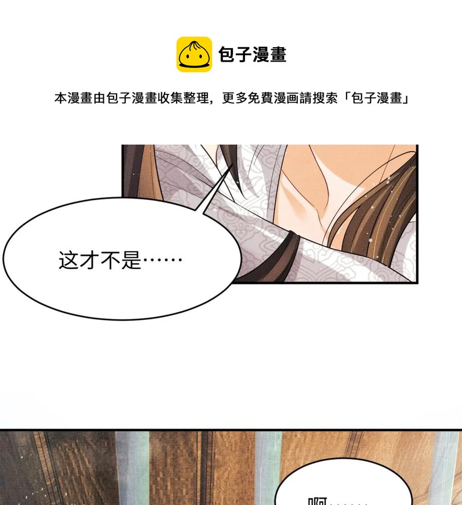 妻为上韩漫全集-第67话 撩人的小妖精无删减无遮挡章节图片 