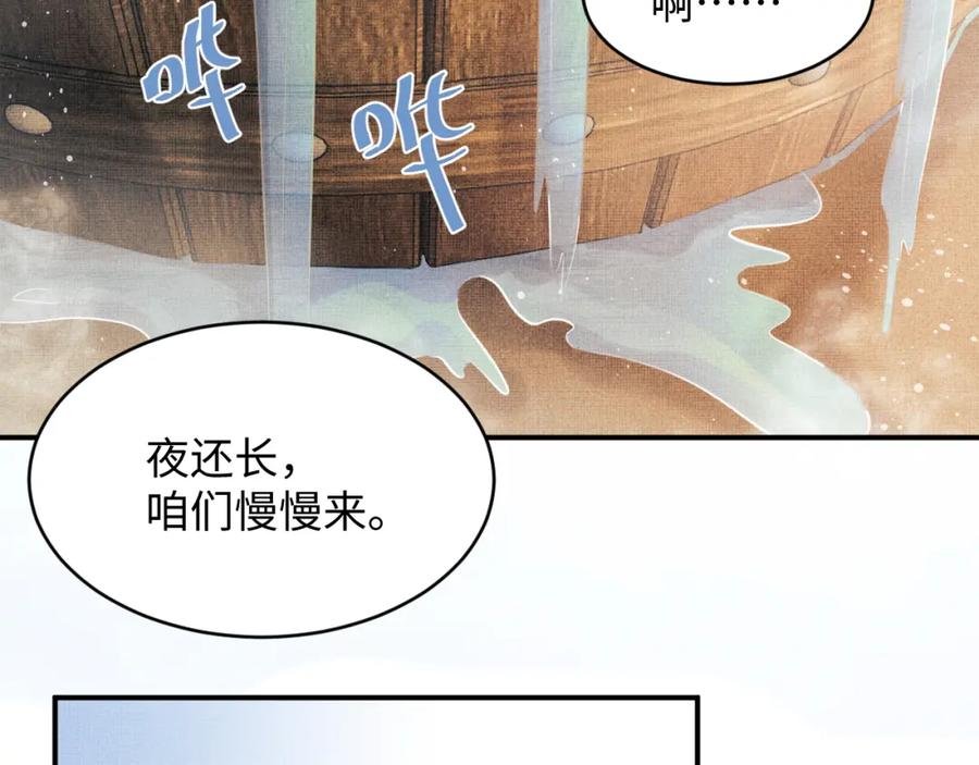 妻为上韩漫全集-第67话 撩人的小妖精无删减无遮挡章节图片 