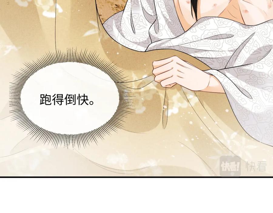 妻为上韩漫全集-第67话 撩人的小妖精无删减无遮挡章节图片 