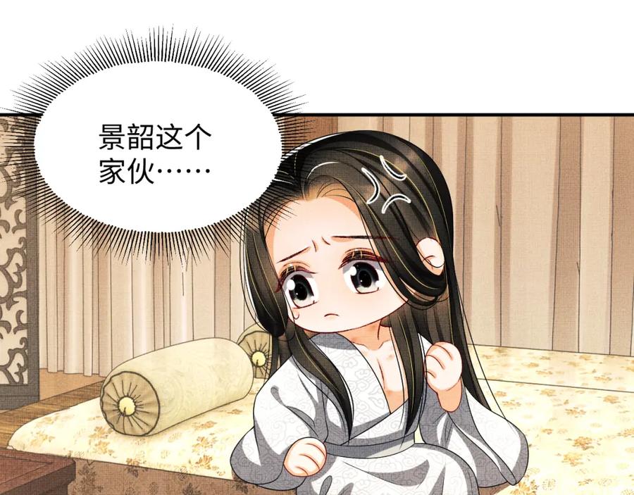 妻为上韩漫全集-第67话 撩人的小妖精无删减无遮挡章节图片 
