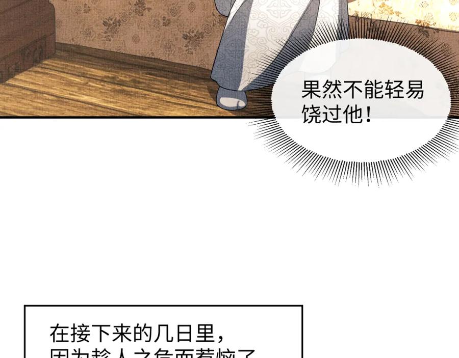 妻为上韩漫全集-第67话 撩人的小妖精无删减无遮挡章节图片 