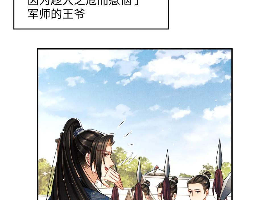 妻为上韩漫全集-第67话 撩人的小妖精无删减无遮挡章节图片 