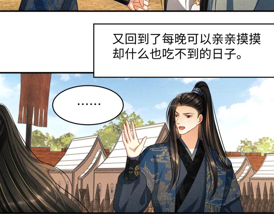 妻为上韩漫全集-第67话 撩人的小妖精无删减无遮挡章节图片 
