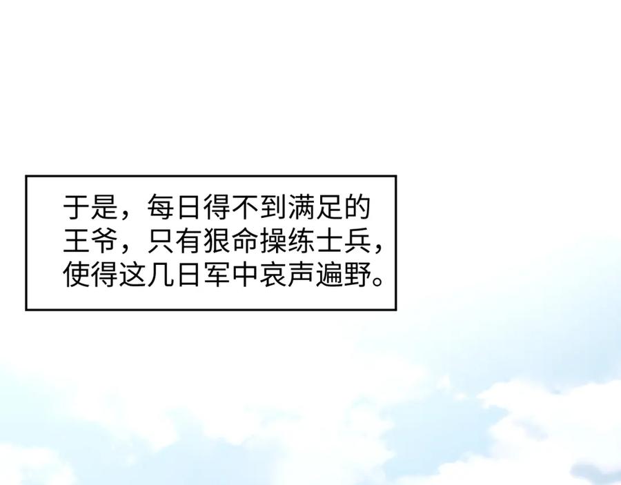 妻为上韩漫全集-第67话 撩人的小妖精无删减无遮挡章节图片 