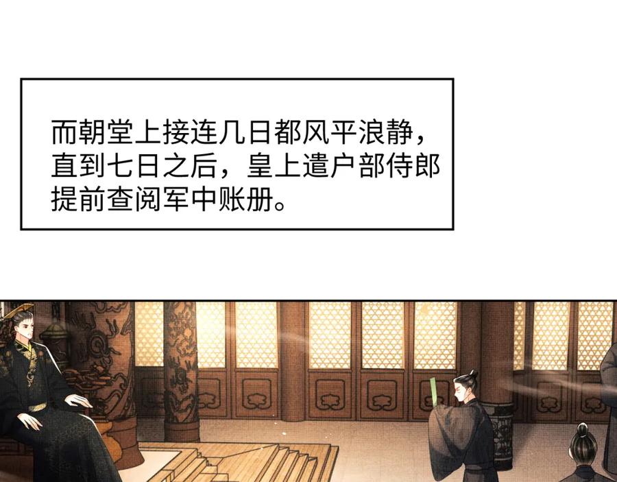 妻为上韩漫全集-第67话 撩人的小妖精无删减无遮挡章节图片 