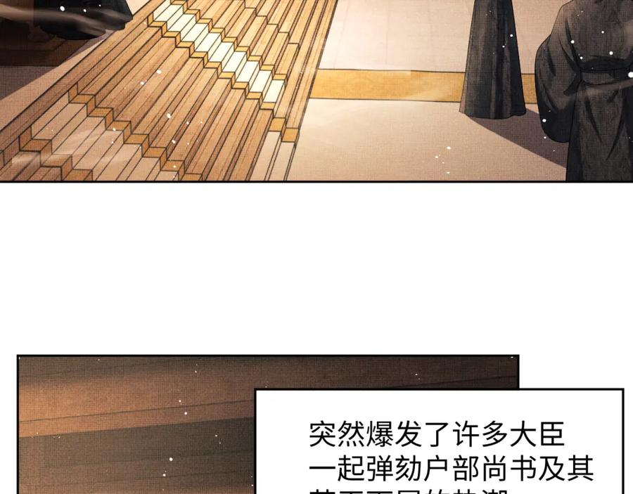 妻为上韩漫全集-第67话 撩人的小妖精无删减无遮挡章节图片 