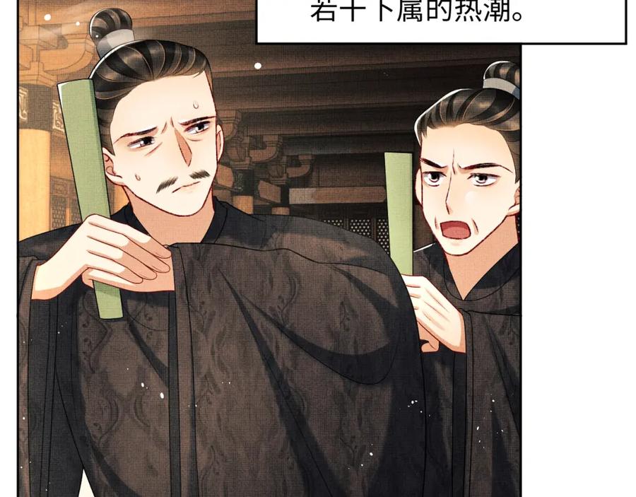 妻为上韩漫全集-第67话 撩人的小妖精无删减无遮挡章节图片 